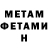 МЕТАДОН кристалл Rikon Good