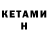 Кетамин ketamine tengry