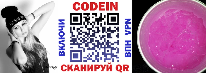кракен онион Данков Кодеиновый сироп Lean напиток Lean (лин) купить