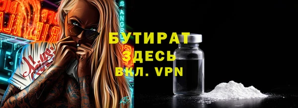 молекула духа Гусиноозёрск